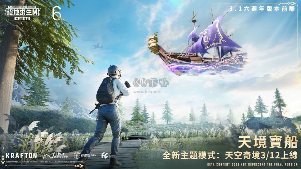 絕地求生:地鐵逃生最新版