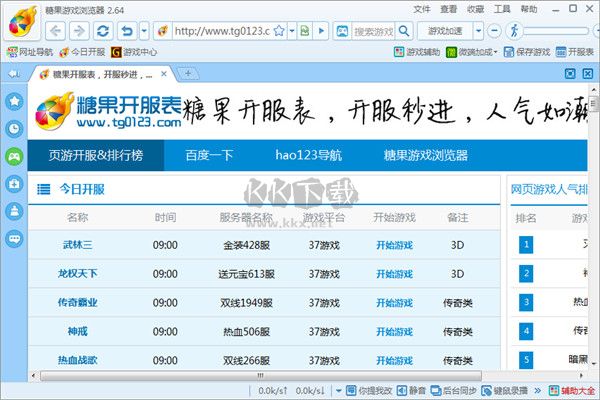 糖果游戲?yàn)g覽器PC版