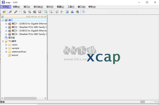 xcap網絡發包工具