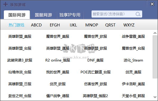 玲瓏加速器官方正版