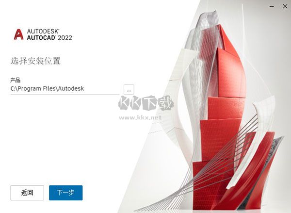 AutoCAD(序列號和密鑰) 免費版