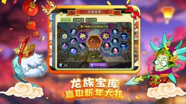 植物大戰僵尸2摩登世界