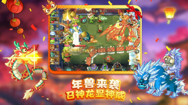 植物大戰僵尸2摩登世界