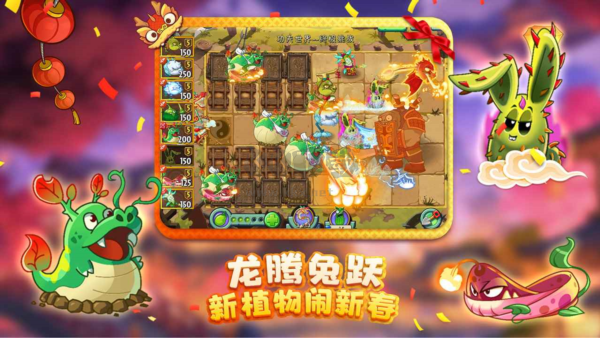 植物大戰僵尸2摩登世界
