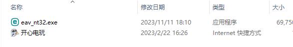 ESET NOD殺毒軟件