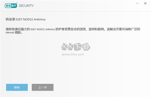 ESET NOD殺毒軟件