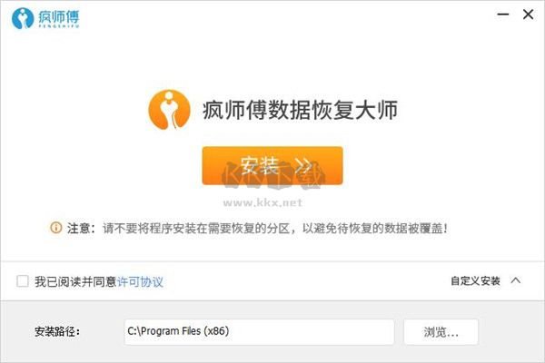 瘋師傅數(shù)據(jù)恢復大師pc版