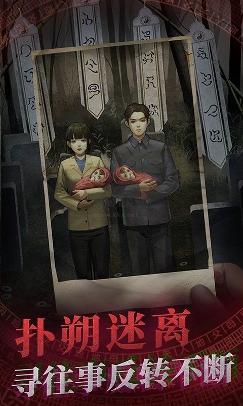 紙嫁衣1最新版