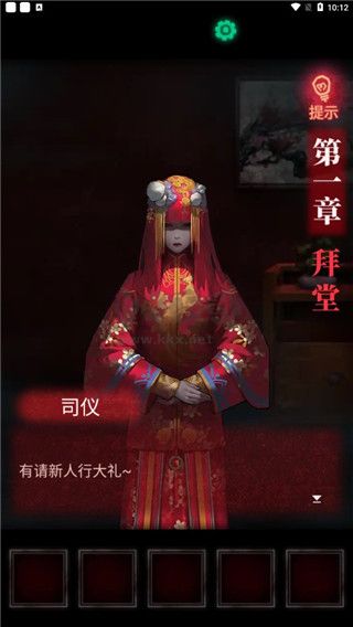 紙嫁衣1最新版