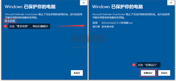 BitDock電腦版