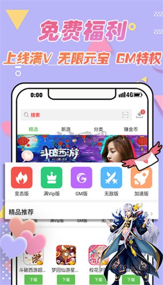 gm游戲盒子
