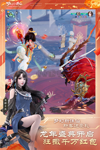 夢幻新誅仙官方正版