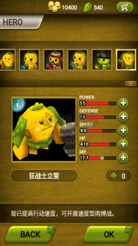 植物保衛戰內購版