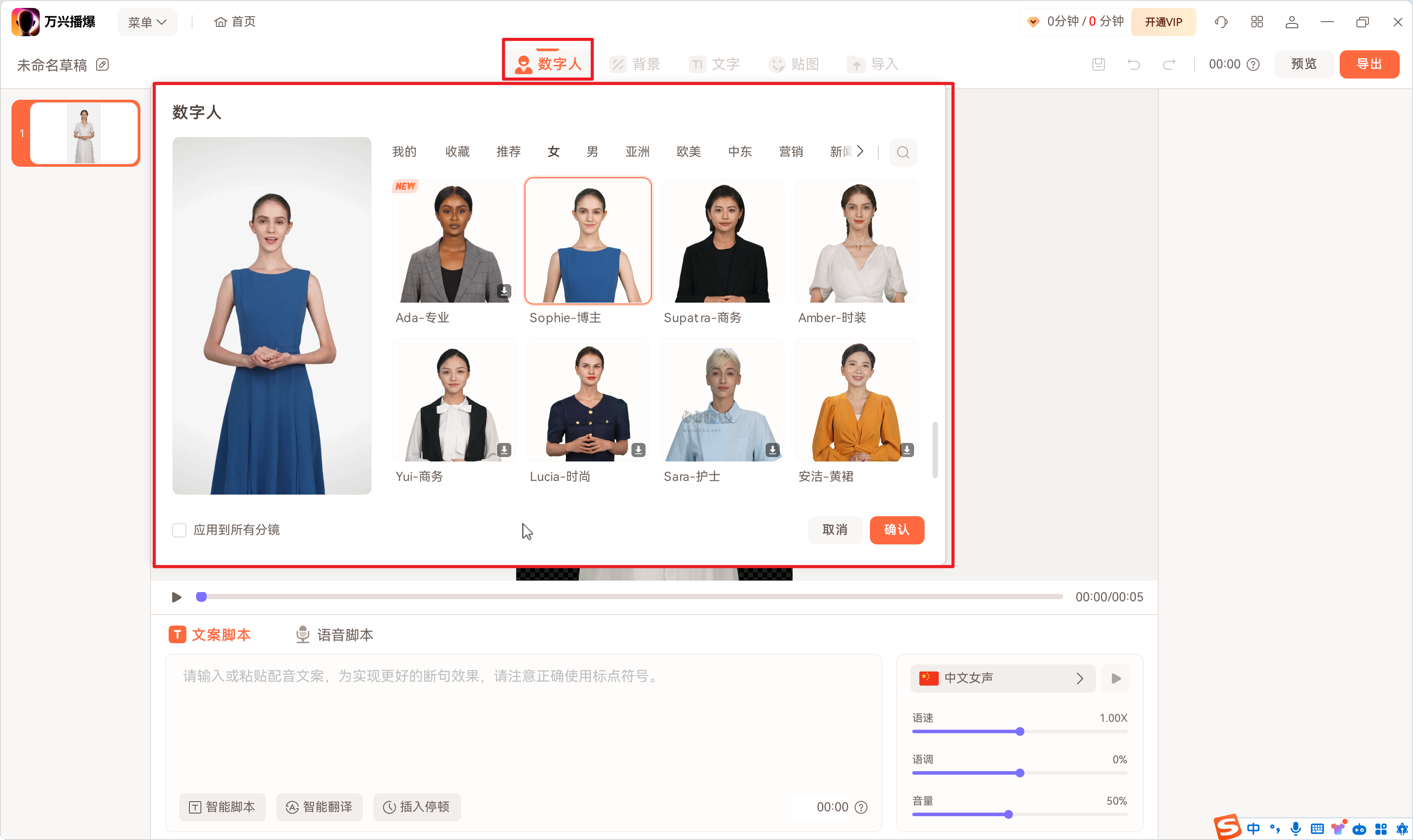 萬興播爆官方版