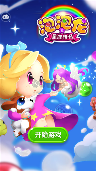 泡泡龍之星座傳奇內購破解版