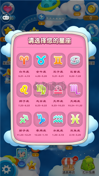 泡泡龍之星座傳奇內購破解版