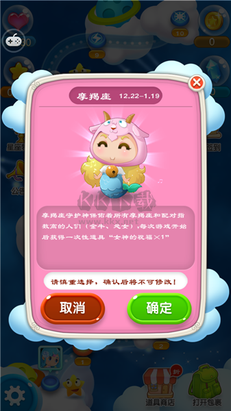 泡泡龍之星座傳奇內購破解版