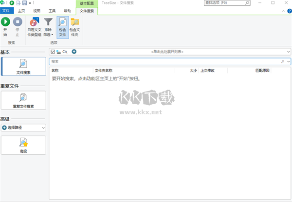 TreeSize(磁盤數據管理工具)
