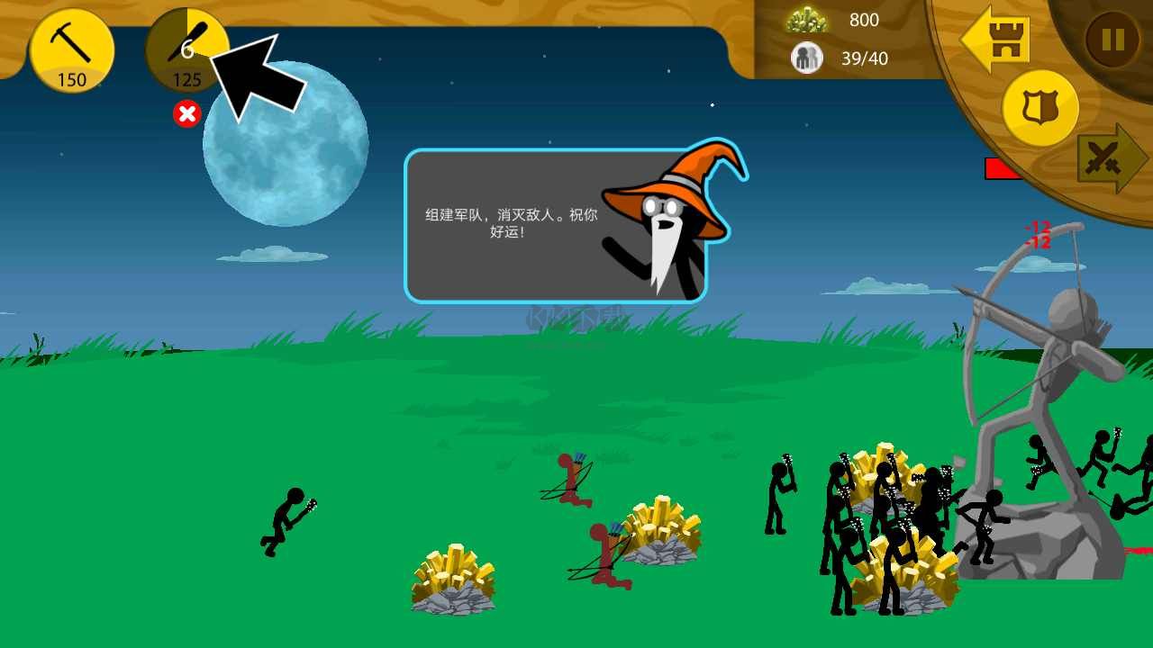 火柴人戰(zhàn)爭遺產(chǎn)召喚版
