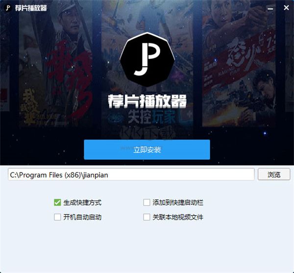 薦片最新版