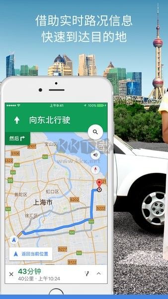 谷歌地圖安卓版