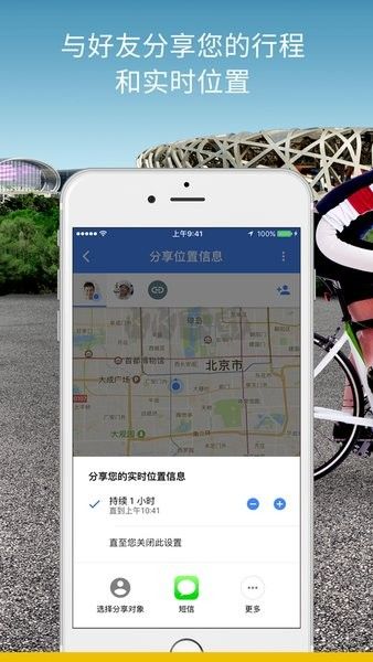 谷歌地圖安卓版