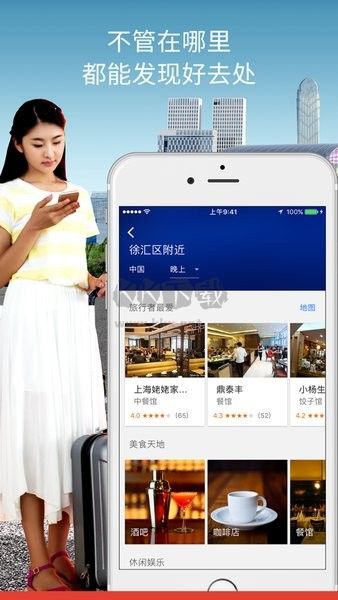 谷歌地圖安卓版