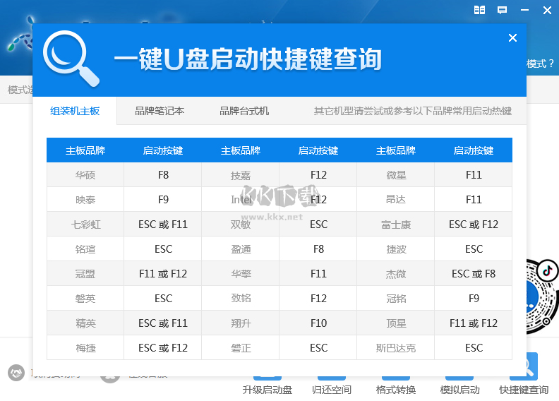 u深度u盤啟動盤制作工具官方版