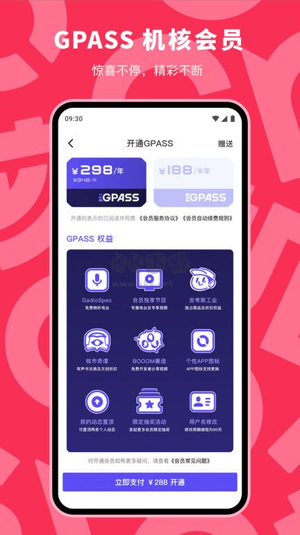 機核最新版
