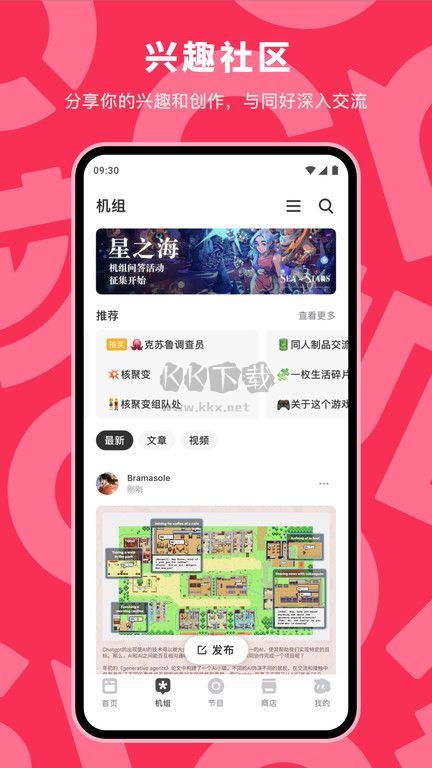 機核最新版