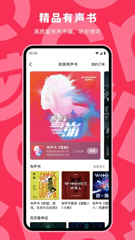 機核最新版