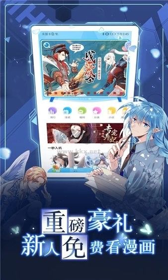 漫畫(huà)臺(tái)官方正版