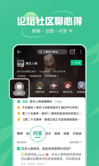 4399游戲盒免費安卓版