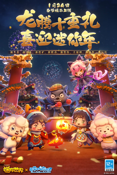 迷你世界雨林版本測試服