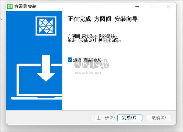方圓間客戶端