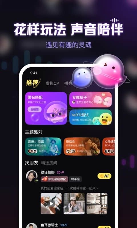 魚耳語(yǔ)音最新版