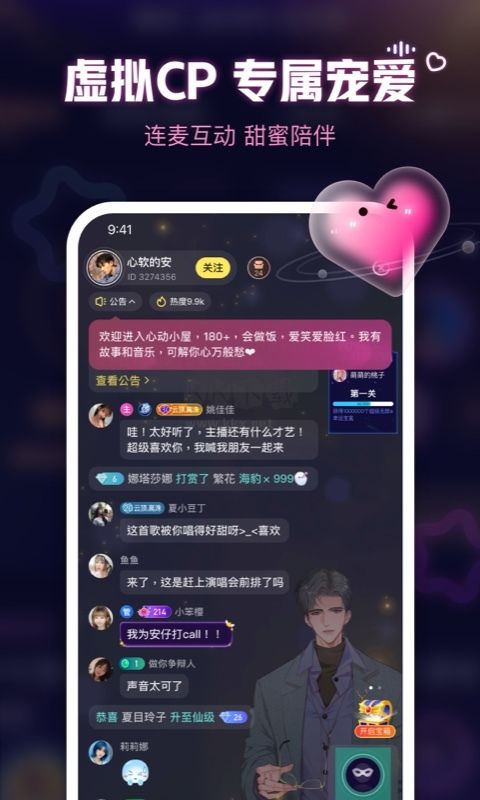 魚耳語(yǔ)音最新版