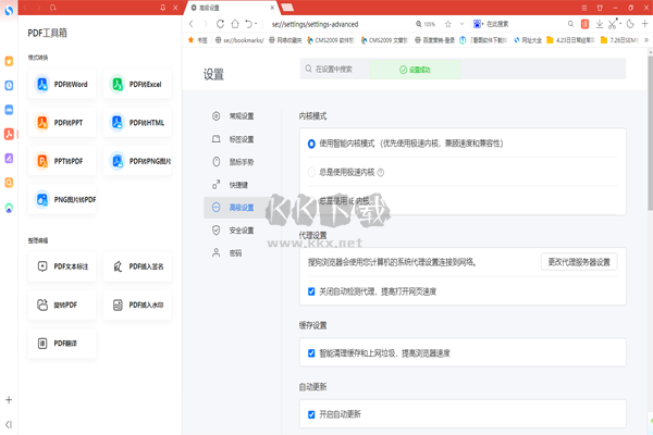 搜狗瀏覽器官方免費版