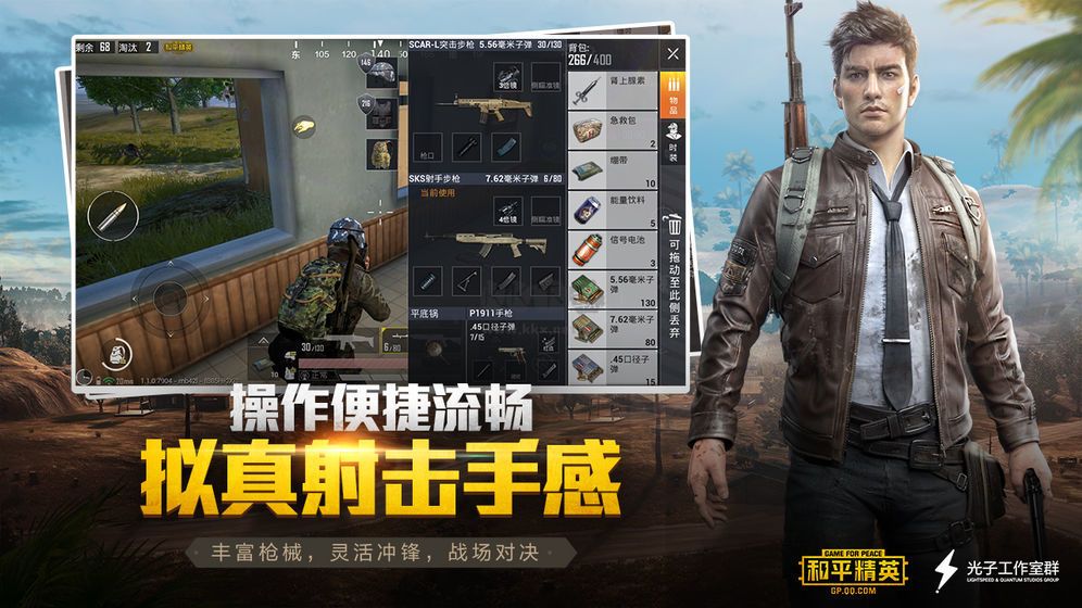 吃雞極限畫質修改器安卓版