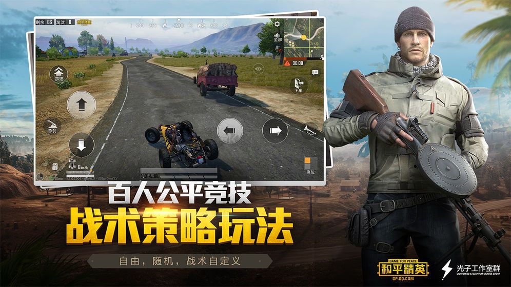 吃雞極限畫質修改器安卓版