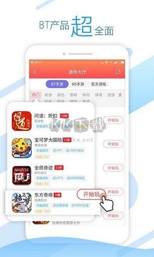 頭條游戲盒最新版