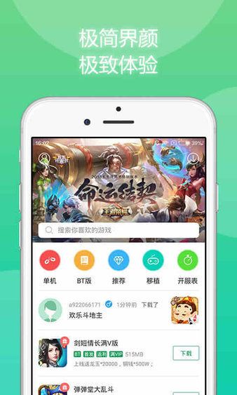 7732游戲盒子無需實名認證版