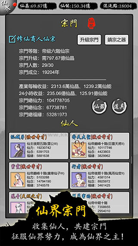 修仙商人模擬器破解版