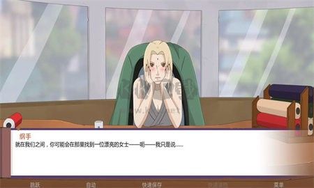 火影忍者冒牌關系漢化版