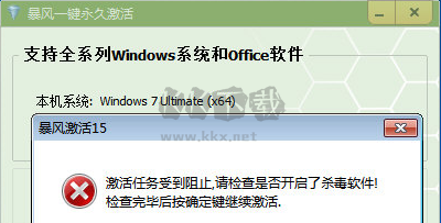 暴風win10激活工具綠色版