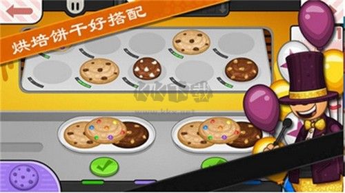 老爹冰棒店內購版
