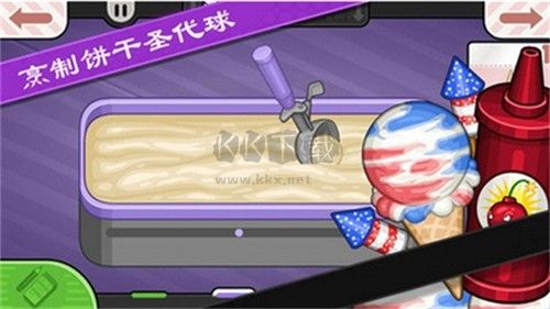 老爹冰棒店內購版