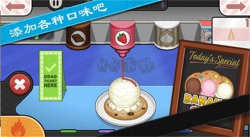 老爹冰棒店內購版