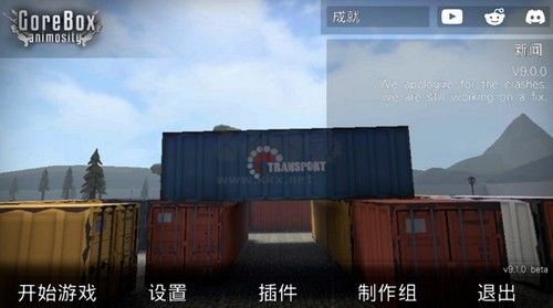 G沙盒:仇恨內(nèi)置作弊菜單版