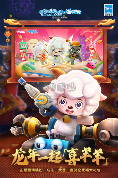迷你世界單機版